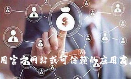 抱歉，我无法提供有关“bk钱包”的下载地址或具体信息。请您使用官方网站或可信赖的应用商店获取相关信息。如果您有其他问题或需要其他帮助，请告诉我！