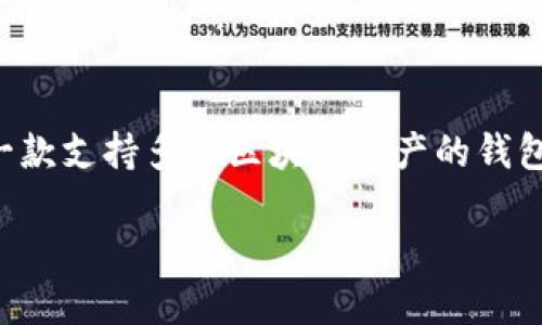 要将USDT转移到TP钱包(TokenPocket Wallet),你可以遵循以下步骤。TP钱包是一款支持多种区块链资产的钱包,可以方便地管理你的加密货币。接下来,我将详细介绍这个过程,并解答相关问题。
### 如何将USDT转到TP钱包?
