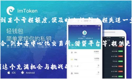 破解FW冷钱包骗局：识别与防范数字货币诈骗
冷钱包, 数字货币, 诈骗/guanjianci

引言
随着区块链和数字货币的迅猛发展，越来越多的人开始关注和投资于加密资产。然而，在这片充满机遇的市场中，骗局层出不穷，尤其是针对冷钱包的各种诈骗行为，严重影响了投资者的信心与利益。本文将详细探讨FW冷钱包骗局的背景、特征及其相关防范措施，帮助投资者识别并保护自己的资产。

FW冷钱包的基本概念
冷钱包是一种存储数字货币的工具，其主要特征是与互联网隔离，因而相对更安全。它的工作原理是将私钥保存在不联网的硬件上，通常有硬件钱包、纸钱包等形式。虽然它可以有效防止黑客攻击，但随着冷钱包的普及，相关诈骗案件也逐渐增加。
FW冷钱包是某些恶意攻击者假冒的一种冷钱包，其本质上并不具备真正冷钱包的安全性。攻击者通过虚假的网站、社交媒体宣传等手段，误导用户下载和使用这些伪冷钱包，导致投资者的数字资产遭受损失。

FW冷钱包骗局的表现形式
FW冷钱包骗局主要通过以下几种方式表现：
ul
    listrong虚假宣传/strong：骗局往往通过花样繁多的宣传手段，阐述其冷钱包的安全性和便利性，许多投资者可能会因对数字货币的不了解而上当。/li
    listrong虚假网站/strong：攻击者会创建与知名冷钱包公司极为相似的网站，主页内容和链接也会保持高度一致，以此迷惑用户。/li
    listrong社交媒体推广/strong：在社交平台上，诈骗者利用假账号发布虚假评论以及反馈，引导用户下载和使用FW冷钱包。/li
    listrong钓鱼链接/strong：受害者在搜索引擎中搜索“FW冷钱包”很可能遇到钓鱼网站，这里提供的下载链接实际上可能是恶意代码。/li
/ul

如何识别FW冷钱包骗局
投资者在使用任何冷钱包时，需要具备一些基本的识别能力，特别是对FW冷钱包等疑似骗局的识别：
ul
    listrong官网验证/strong：首先应访问官方网站，确认其是否为合法和安全的网站。避免直接点击从社交媒体或邮件中获取的链接。/li
    listrong查阅用户评价/strong：在下载任何冷钱包之前，应查看多方来源的用户评价，特别是一些专业的评测网站。/li
    listrong了解安全特性/strong：真正的冷钱包往往在安全特性上有详细的说明，比如种子短语的生成方式、私钥管理方案等。/li
    listrong警惕异常行为/strong：如果在使用过程中发现任何异常行为，例如无法进行正常的交易，或者软件要求频繁更新，需立刻停止使用。/li
/ul

FW冷钱包骗局的防范措施
对于大多数数字资产投资者来说，采取有效的防范措施至关重要，为此可以遵循以下几条原则：
ul
    listrong审慎选择钱包/strong：在选择冷钱包时，可以选择知名度高、用户基础广泛的冷钱包品牌，以降低被骗的风险。/li
    listrong更新安全知识/strong：持续关注与学习数字货币相关的安全知识，定期浏览官方和专业网站，获取真实有效的信息。/li
    listrong使用多重安全措施/strong：即便使用冷钱包，仍可考虑将资产分开存储，采用多重签名策略等，提高安全性。/li
    listrong及时反馈与举报/strong：如果发现可疑行为，应及时向相关部门或平台举报，帮助维护整个社区的安全生态。/li
/ul

常见问题解答
h41. 如何识别虚假的冷钱包应用？/h4
识别虚假冷钱包应用可以从多个方面入手：首先，检查应用的开发者信息和官方网站，如果与其宣传内容不符，则需保持警惕。其次，通过各大社区、论坛了解其他用户的使用经验，尤其是负面反馈。第三，查看社交媒体的评价和讨论，看看是否有用户举报该应用以及其潜在的风险。此外，确保下载渠道安全，尽量通过各大应用商店，尽量避免通过第三方链接下载。

h42. FW冷钱包骗局给投资者带来的损失是什么？/h4
FW冷钱包骗局可能导致投资者的直接经济损失。假冷钱包可能盗取私钥或存储的数字资产。一旦用户的私钥被盗，黑客就可以随意转移其资产，导致损失无法挽回。此外，投资者可能还会面临心理上的压力，导致对后续投资决策产生影响，甚至影响到生活和工作。总体来讲，损失不仅仅是数字资产的流失，更多的是信任感的破灭和经济上的压力。

h43. 如何加强对数字货币投资的风险管理？/h4
加强对数字货币投资的风险管理可以通过分散投资、设定止损点及信息来源的多样化来实现。首先，分散投资是减少单一投资风险的重要手段，如不将所有资金集中于某一数字货币或钱包中。其次，可以设定止损点，一旦达到某个亏损额度，便及时止损，防止损失进一步扩大。最后，关注多元的信息来源，如行业新闻、投资论坛以及专业人士的评论，帮助自己在复杂的信息环境中作出更理性的投资决策。

h44. 未来的冷钱包市场会有哪些发展趋势？/h4
未来的冷钱包市场可能会向以下几个方向发展：首先，安全性将会进一步提高，基于多重签名技术、技术审计和用户身份认证等手段，使得冷钱包的安全保障措施不断升级。其次，冷钱包产品将会更多地与其他区块链服务结合，例如去中心化交易所、借贷平台等，提供更好的用户体验。此外，用户需求会更广泛，可能催生出更多具备个性化功能的冷钱包。例如，更多支持不同币种的冷钱包出现，满足用户多样化的需求。总之，冷钱包作为保护用户资产的重要工具，未来将迎来更大的发展空间。

总结
FW冷钱包骗局的出现，不仅对个人投资者造成了直接的财务损失，还对整个数字货币市场的健康发展带来了挑战。通过本文的分析，希望广大投资者能够提高警惕，强化防范意识，识别潜在的诈骗风险，从而更安全地参与到这个充满机会与挑战的领域中来。