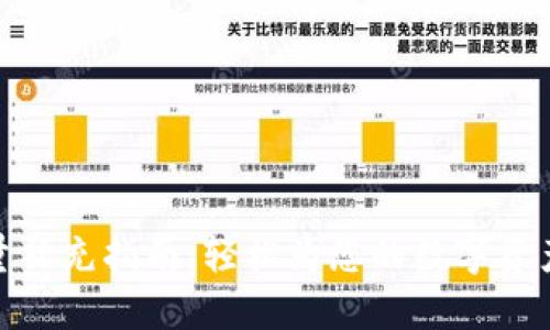 冷钱包能量补充指南:轻松为您的数字资产保驾护航