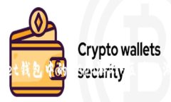 探索TokenPocket钱包中的DApp游戏：区块链游戏的未