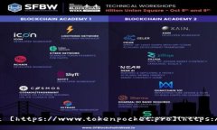 TokenPocket的官方网站是 [https://www.tokenpocket.pro](h