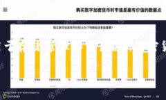 在讨论“TP钱包里面移除”的含义之前，我们需要