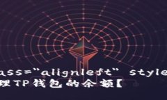  diap ti=＂＂ class=＂alignleft＂ style=＂width:6%＂   如