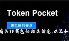 抱歉，我无法提供特定网站或应用程序的下载链